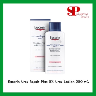 Eucerin UreaRepair Plus 5% Urea Lotion 48H Long-Lasting Hydration 250 ml repair ยูเซอริน ยูเรีย รีแพร์ ผิวแห้ง แพ้คัน