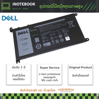 Dell แบตเตอรี่ แท้ Inspiron WDXOR 3480 5567 7460 15 5567 5568 5378 7000 7560 13 7368 อีกหลายรุ่น ประกัน 1 ปี มาตรฐานมอก.