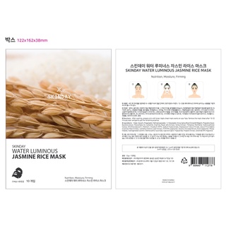 SKINDAY WATER LUMINOUS JASMINE RICE MASK 25 G.