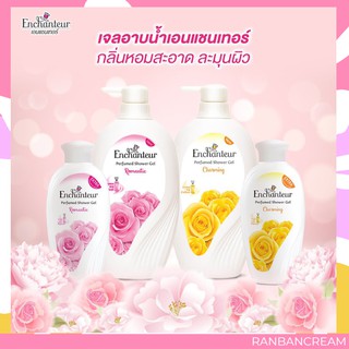 ENCHANTEUR SHOWER GEL 250/550ml ./ เอนแซนเทอร์ ชาวเวอร์เจล