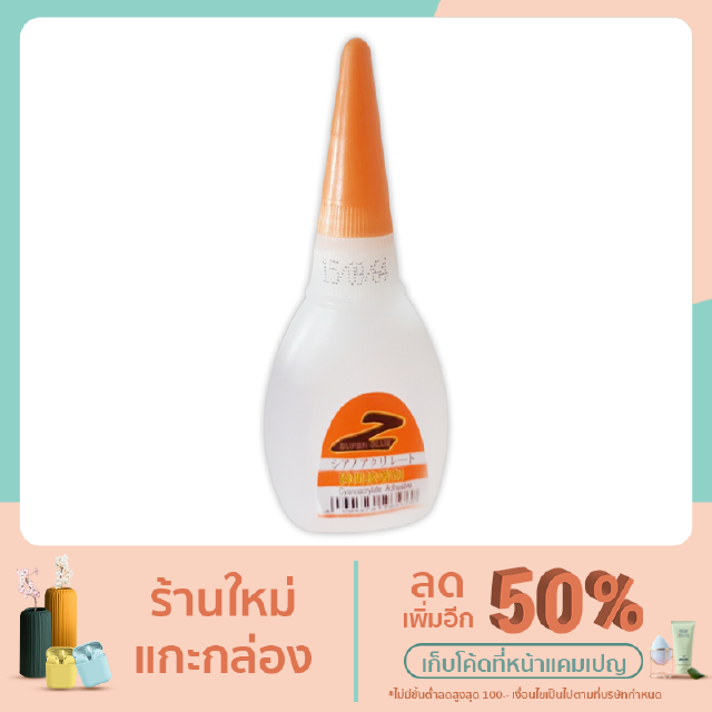 กาวร้อนญี่ปุ่น อเนกประสงค์ 20 กรัม คุณภาพสูง🅰️+++