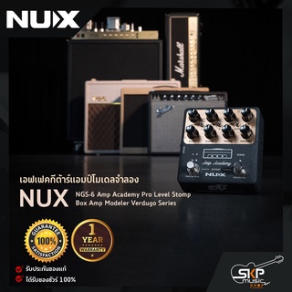 เอฟเฟคกีต้าร์แอมป์โมเดลจำลอง NUX NGS-6 Amp Academy Pro Level Stomp-Box Amp Modeler Verdugo Series สินค้าใหม่แท้