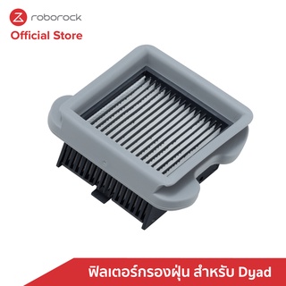 [ของแท้ Original] ฟิลเตอร์กรองฝุ่น (Dust Filter) สำหรับเครื่องล้างพื้น Roborock Dyad (1 กล่อง มีจำนวน 2 อัน) (ไม่สามารถใช้ร่วมกับ Roborock Dyad Pro ได้)