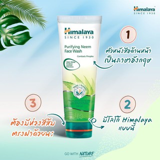 [📣พร้อมส่ง](Exp ธ.ค. 67) เจลล้างหน้าสะเดา Himalaya  ฮิมาลายา