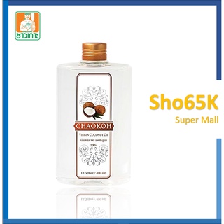 น้ำมันมะพร้าว บริสุทธิ์ 100% Coconut Oil 100% ( CHAOKOH Brand ) ขนาด 400 ml. ตรา กระทิชาวเกาะ