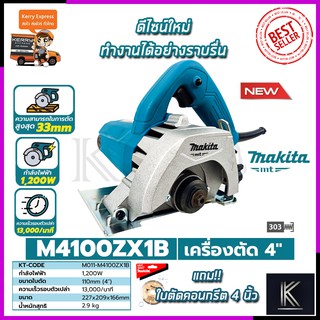 MAKITA เครื่องตัด 4"นิ้ว รุ่น M4100ZX1B