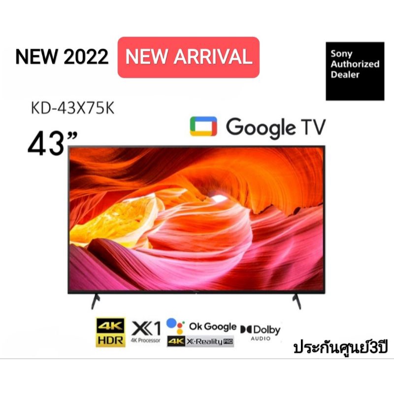 (NEW 2022) Sony Bravia รุ่น KD-43X75K 43X75 รับประกันศูนย์ 3 ปี (43นิ้ว) 43X75K | 4K Ultra HD | (HDR) | (Google TV) 2022