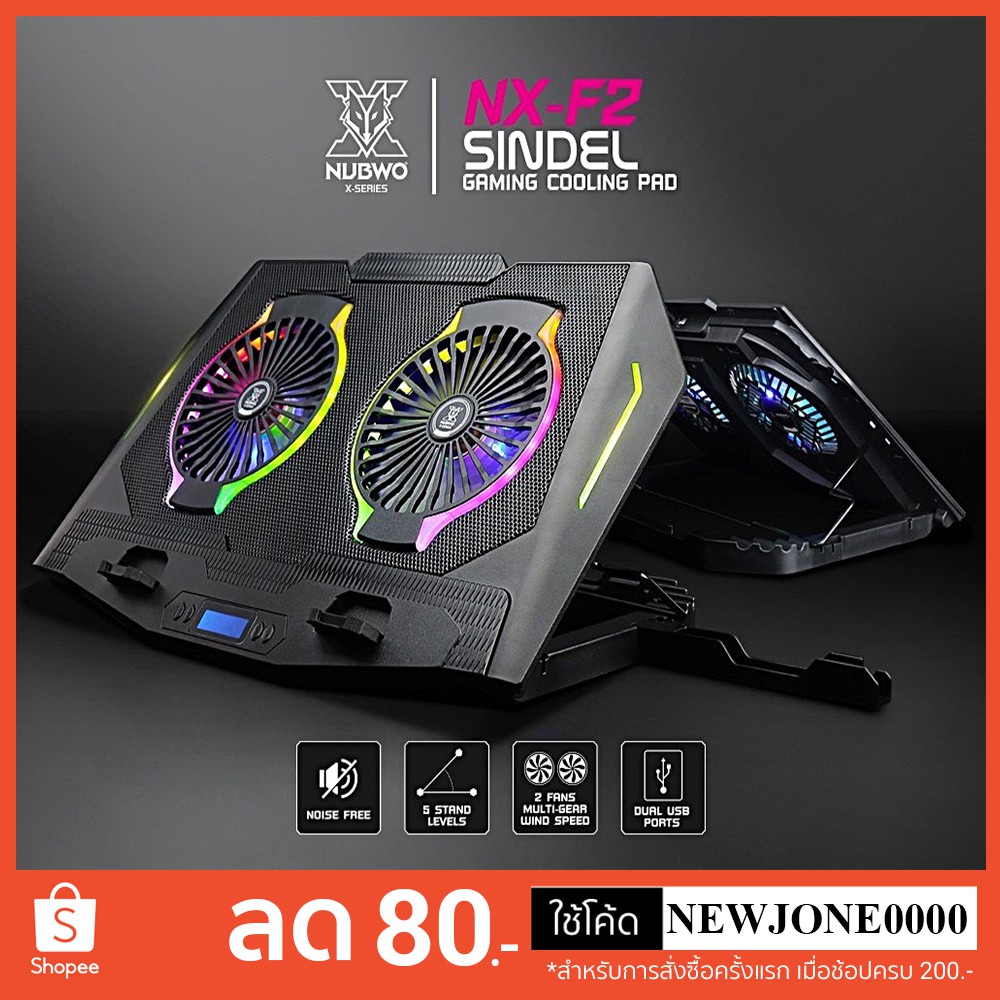 NUBWO พัดลมรองโน๊ตบุ๊ค RGB NX-F1 SUBZERO , NX-F2 SINDEL , NX-F3 , NX-F4 GAMING COOLING PAD ประกันศูน