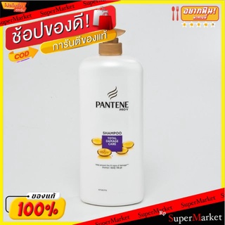 Pantene Shampoo 1.2L แพนทีน โททัลแดเมจแคร์ แชมพู ขนาด 1200ml/ขวด Total Damage Care