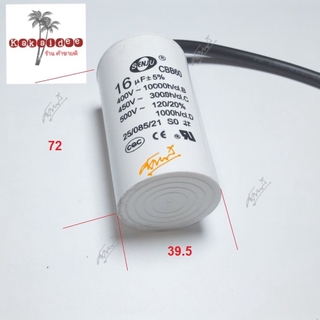 คาปาซิเตอร์ ,Capacitor senju 16uF 450V. ชนิดสาย เพื่อใช้สำหรับมอเตอร์ขนาดต่างๆ