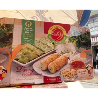 แดงแหนมเนือง ชุดเล็ก (5 ไม้) จัดส่งทุกวัน แท้100%‼️ ผลิตสดใหม่ทุกวัน ส่งตรงจากร้านแดง เจ้าแรกของหนองคาย (Daeng Namnueng)