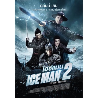 ไอซ์แมนภาค2-dvd-เสียงไทยมาสเตอร์-เสียงจีนพร้อมปกซอง