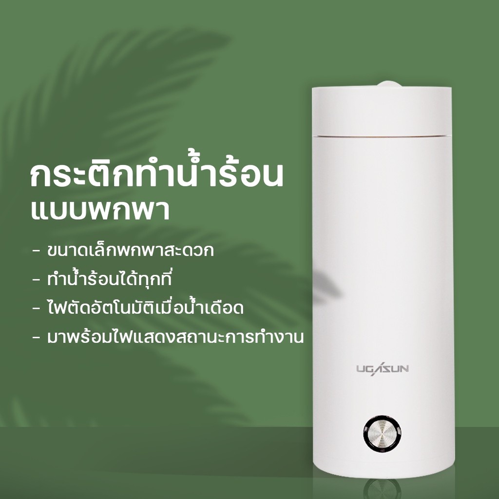 HUKHOUSE กระบอกน้ำร้อนไฟฟ้า ขนาดเล็ก 400 ML  พกพาง่าย เหมาะสำหรับทุกการเดินทาง