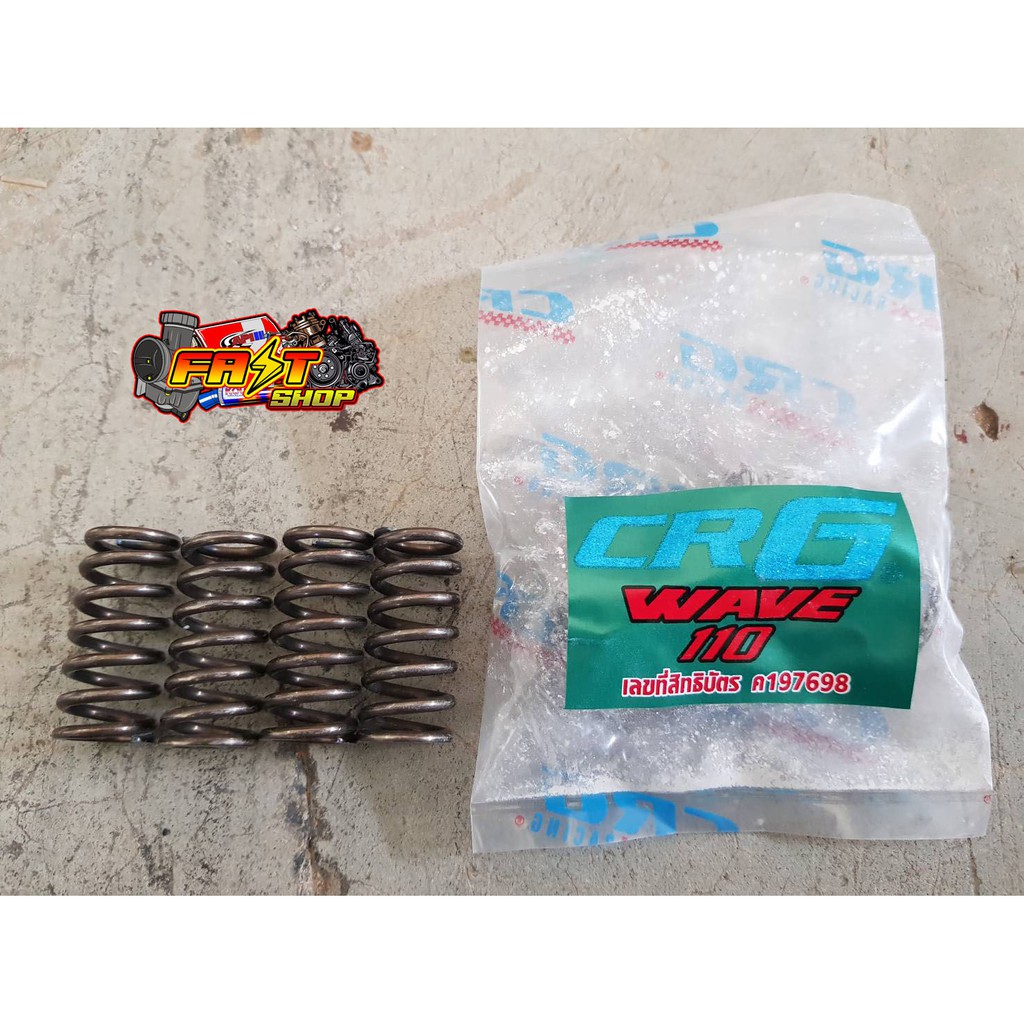 สปริงครัช CRG ของแท้ W100เก่า/W110เก่า – โปรปัง