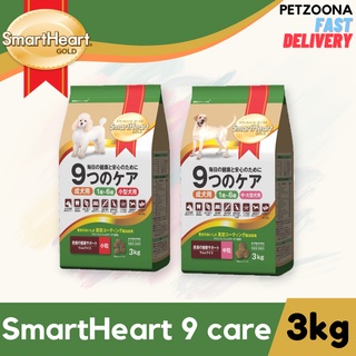 🐶🐶 SmartHeart Gold 9 Cares  สมาร์ทฮาร์ทโกลด์ 9 แคร์ อาหารสุนัข สูตรเนื้อแกะและข้าว ขนาด 3kg 🐶🐶