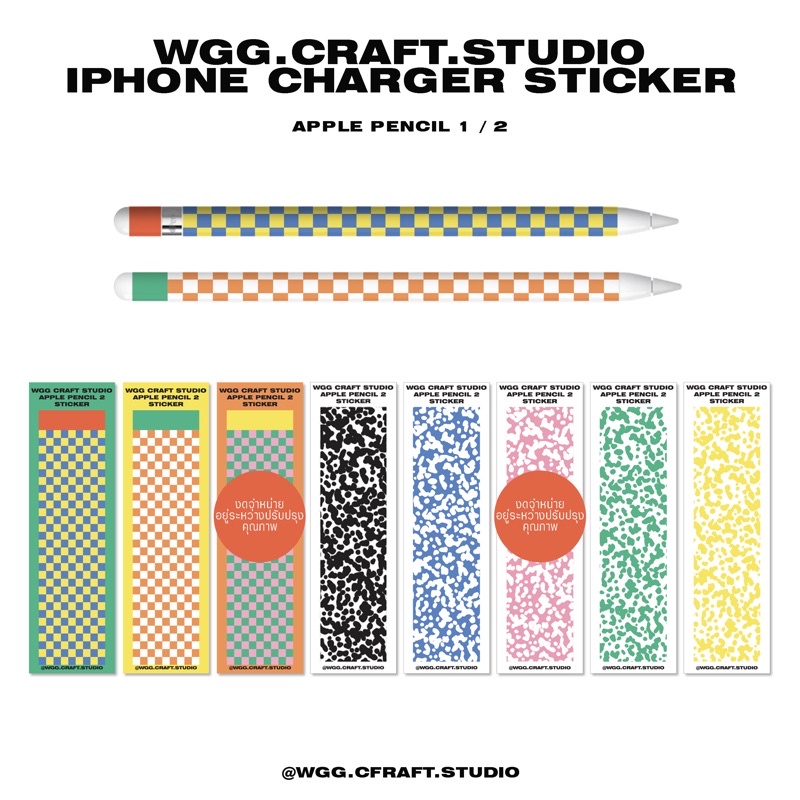 WGG CRAFT STUDIO | สติ๊เกอร์ฟิล์มสำหรับติดปากกา APPLE PENCIL STICKER 1/2