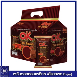 บิ๊กวัน โอเค ทิน บิสกิต ขนมปังกรอบรสช็อกโกแลต ชนิดแผ่นบาง (สีน้ำตาล) 30 กรัม แพ็ค 12 ซอง (ขนม)  9167