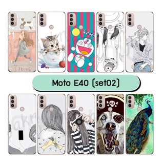 เคสพิมพ์ลาย moto e40 มีเก็บปลายทาง กรอบแข็งโมโตอี40 ลายการ์ตูน #02 พร้อมส่งในไทย