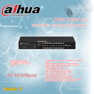 POE Switch 16 Port FE PoE + POE Switch 1 Port Gigabit Combo Dahua รุ่น PFS3117-16ET-135