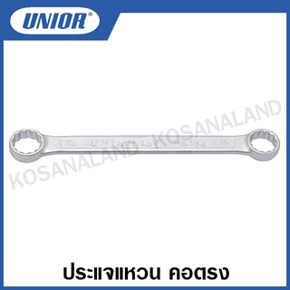 Unior ประแจแหวนตรง (ตัวเดี่ยว) รุ่น 182/2A ( Flat Ring Wrenches ) ประแจแหวน คอตรง