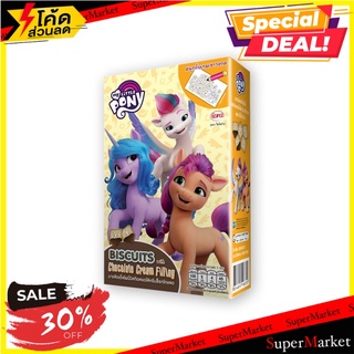 มายลิตเติ้ลโพนี่ บิสกิตสอดไส้ครีมช็อกโกแลต 80 กรัม My Little Pony Biscuits with Chocolate Cream Filling 80g