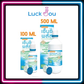 SENSIPLUS 100ML 500ML เซ็นซิพลัส น้ำยาล้างคอนแทคเลนส์ 100 มล. และ 500 มล.