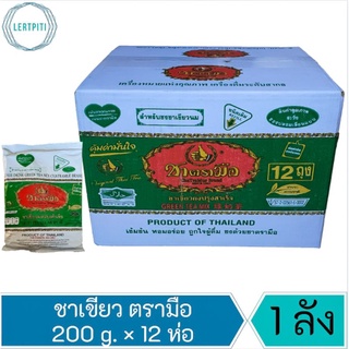 ยกลัง !! ชาตรามือ ชาเขียว สำหรับชงชาเขียวนม ยกลัง 200 G. × 12 ห่อ