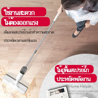 ไม้ถูพื้นแบบสเปรย์ SPRAY MOP  หมุนได้ 360 องศา