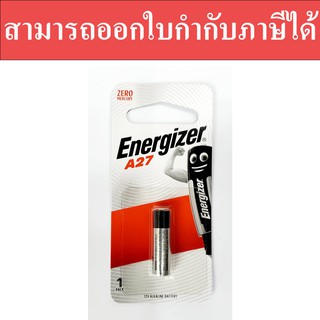 ถ่าน Energizer 27A สามารถออกใบกำกับภาษีได้