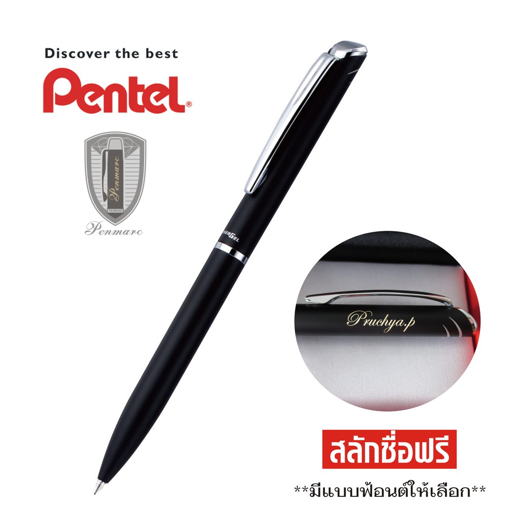 Pentel ปากกาหมึกเจล รุ่น Energel Sterling Twist ด้ามสีดำ พร้อมสลักชื่อ