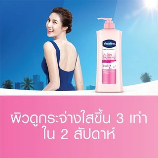 🔥โฉมใหม่ ล็อตใหม่​ล่าสุด โลชั่นวาสลีน🔥แท้💯% วาสลีน เฮลธี้ไบร์ทยูวี โลชั่น 1 ชิ้นข