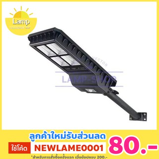 (ส่งจากไทย)-โคมไฟโซล่าร์เซลล์ โคมไฟพลังงานแสงอาทิตย์ Solar JD-9960 + พร้อมขายึด (60W)