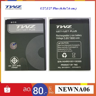 แบตเตอรี่ TWZ U27,U27 Plus (6.0x7.6 cm.) ของแท้