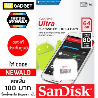 เม็มโมรี่การ์ด SANDISK MICRO SD ULTRA C10 64GB 80MB/S