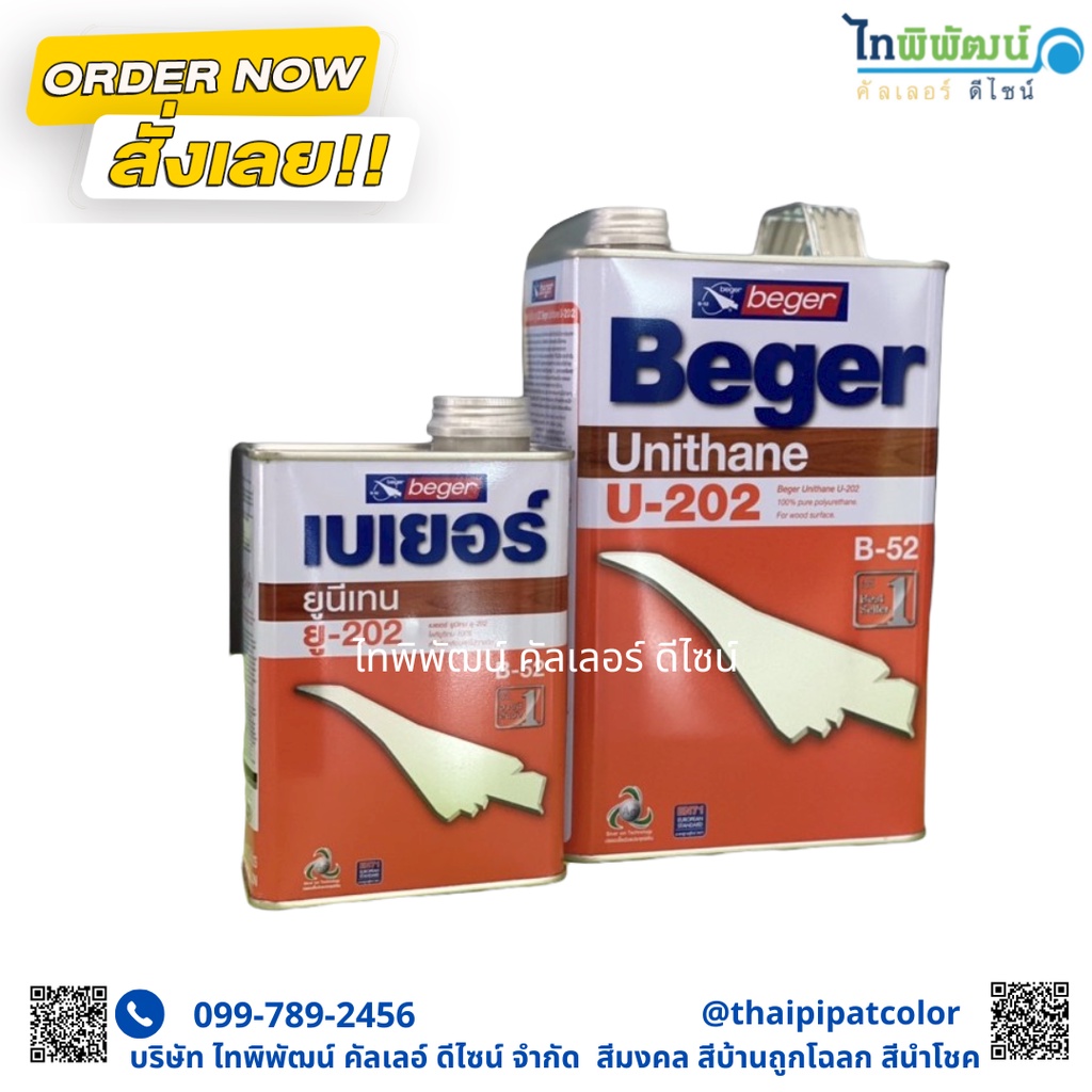 Beger Unithane B-52 เบเยอร์ ยูนีเทน #B-52 สีทาพื้นไม้ภายใน U202