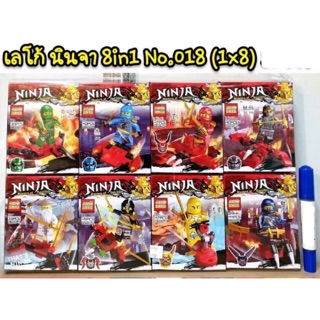 เลโก้ no018 ชุดนินจา 8in1 ชุด 8 แบบ T