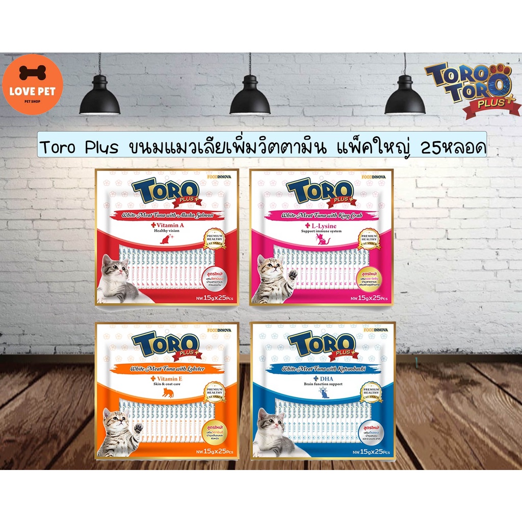 Toro Toro Plus ขนมแมวเลียสูตรเพิ่มวิตตามิน แพ็คใหญ่ 25หลอด