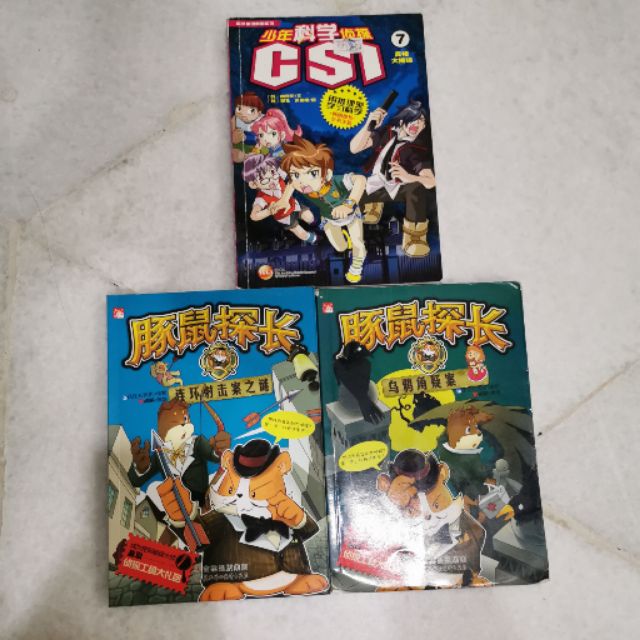 หนังสือการ์ตูนมือสอง CSI ,