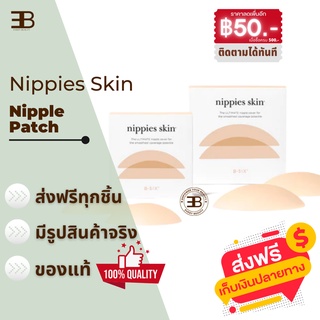 Nipple Cover ซิลิโคนแปะหน้าอก ไร้ขอบ ติดแน่นทนทาน กันน้ำกันเหงื่อ