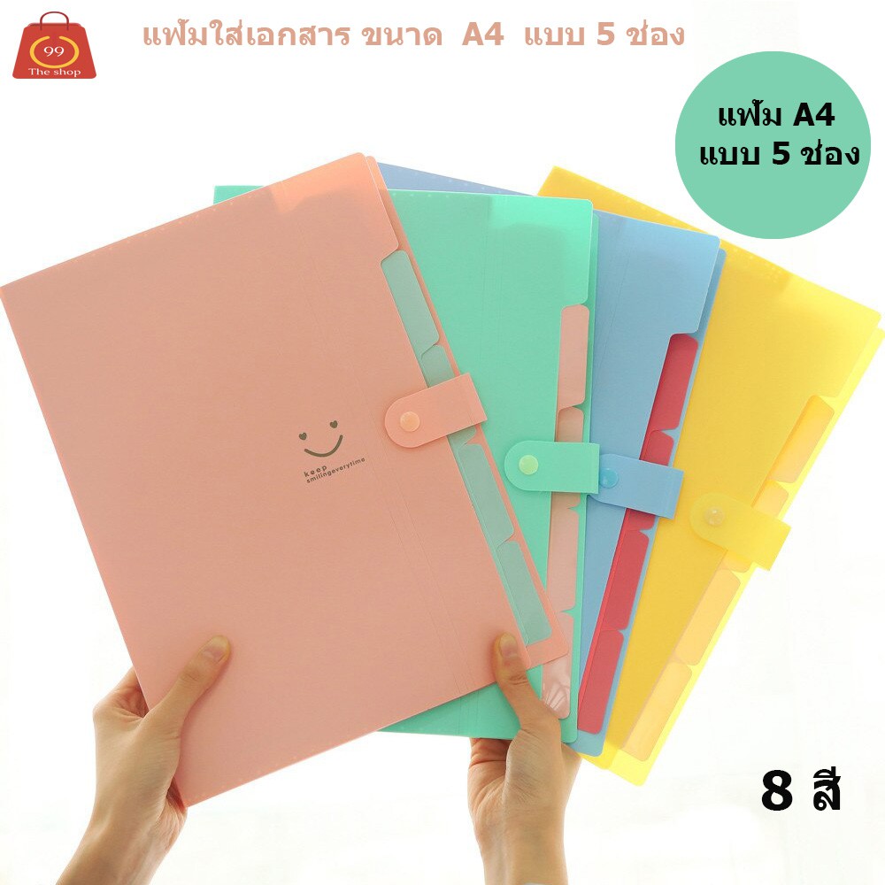 แฟ้ม แฟ้มพลาสติก ขนาดA4 แบบ 5 ช่อง แฟ้มจัดระเบียบ แฟ้มกระเป๋า แฟ้ม ใช้จัดเก็บเอกสาร เครื่องเขียน