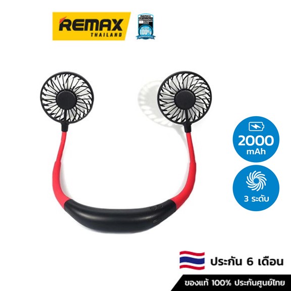 Remax Fan PD-F15 (Black)- พัดลมมือถือ พัดลมพกพา พัดลมห้อยคอ