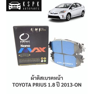 ผ้าเบรค/ผ้าดิสเบรคหน้า โตโยต้าพรีอุส 1.8 TOYOTA PRIUS 1.8 ปี 2013-ON / DNX689