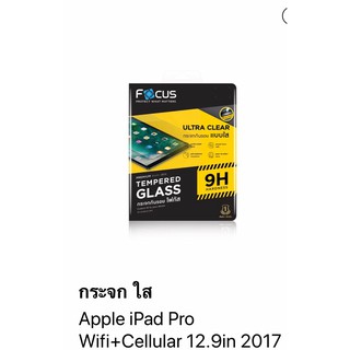 AppleiPadPro12.9 inch (2017) Focus Tempered Glass Ultra Clear (UC) ฟิล์มกระจกกันรอย แบบใส (ของแท้ 100%)