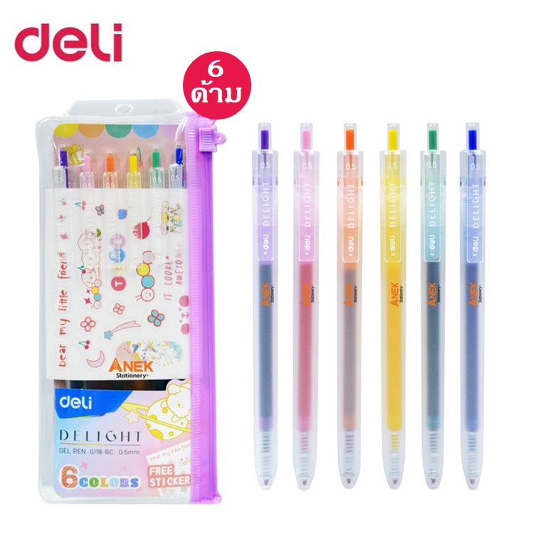 ปากกาเจลสี 6 แท่ง 6 สี ขนาด 0.5 มม. ยี่ห้อเดลี่ Deli แถมฟรีสติ๊กเกอร์ พร้อมกระเป่าใส่น่ารักรุ่น G118-6C (colour gel pen)