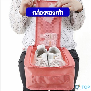 กระเป๋าเก็บรองเท้า แบบพกพา  กระเป๋าเดินทางกระเป๋าเดินทาง กระเป๋าเก็บเดินทาง Shoe storage bag