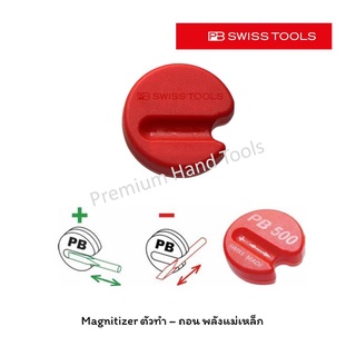 PB Swiss Tools Magnetiser ตัวสร้างและสลายแม่เหล็ก รุ่น PB 500