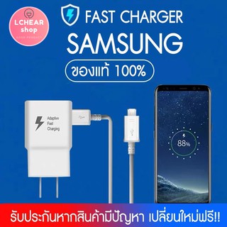 ราคาชุดชาร์จสำหรับซัมซุง Samsung Flash Charge สายชาร์จ+หัวชาร์จ Micro USB สำหรับS6 รองรับ รุ่น S4 Edge JQ/J5/A10S