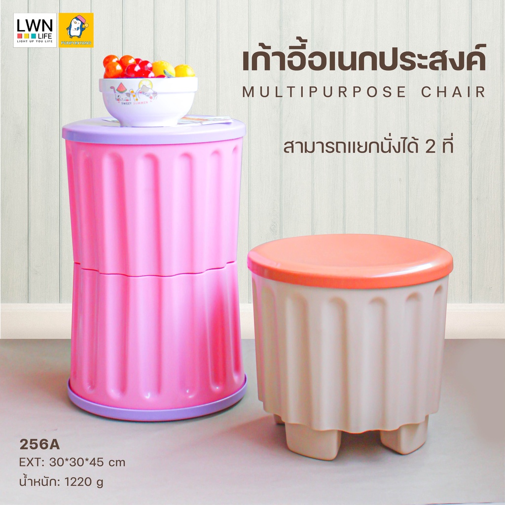 เก้าอี้ไม่มีพนักพิง สามารถแยกส่วนได้ เก็บของได้ รุ่น256A แบรนด์ LWNLife สำหรับใช้ในห้องนั่งเล่น เด็กและผู้ใหญ่นั่งได้