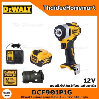 DEWALT บล็อคกระแทกไร้สาย 4 หุน 12V รุ่น DCF901P1G (Brushless) (แบตฯ1ก้อน/แท่นชาร์จ1อัน) (340Nm) รับประกันศูนย์ 1