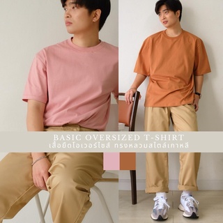 Basic Oversized T-Shirt เสื้อยืดทรงหลวมโอเวอร์ไซส์ (Pink&amp;Almond)